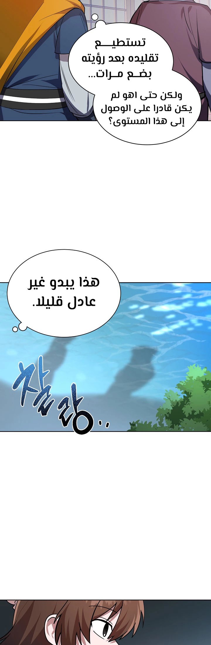 Read Fire Dragon King AR Manga Online