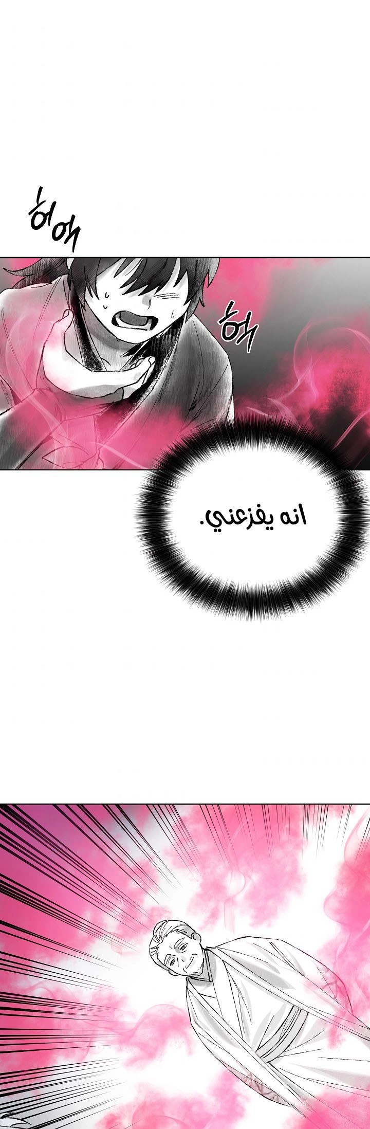 Read Fire Dragon King AR Manga Online