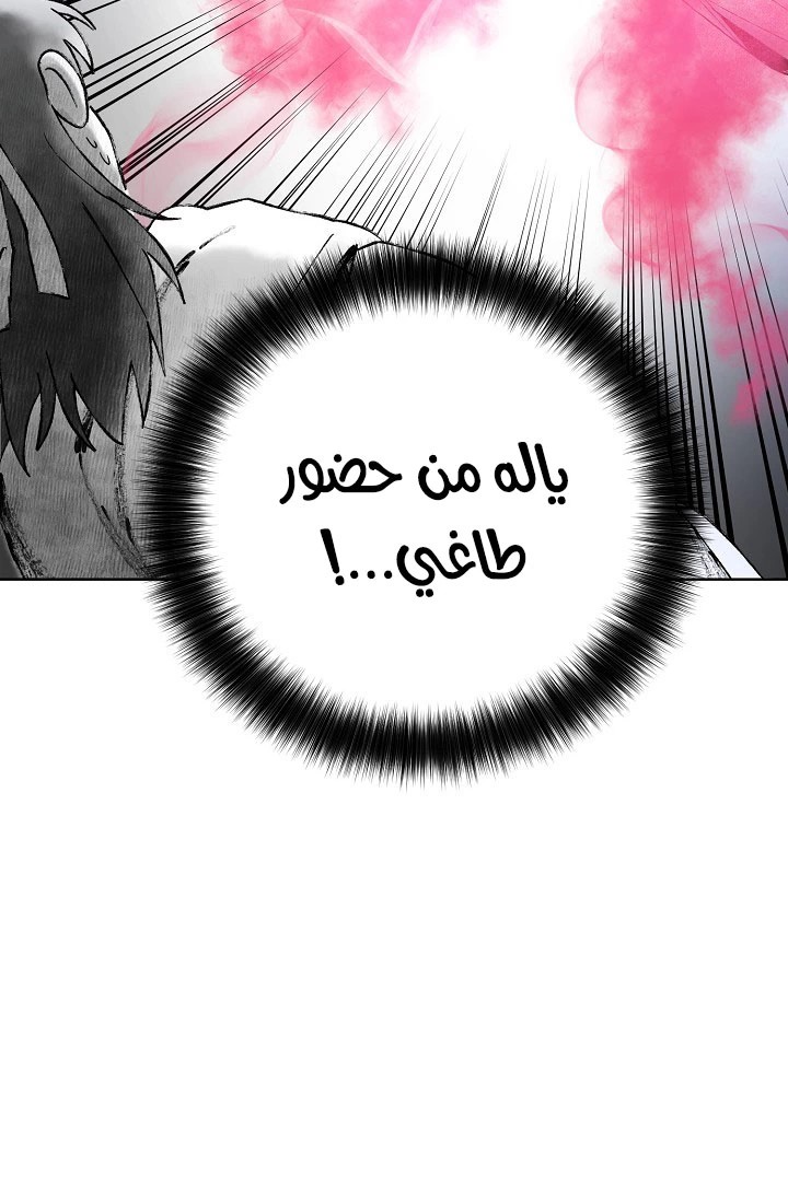 Read Fire Dragon King AR Manga Online
