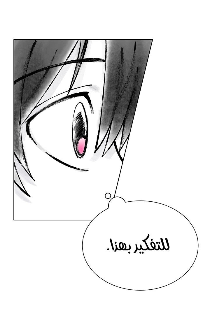 Read Fire Dragon King AR Manga Online