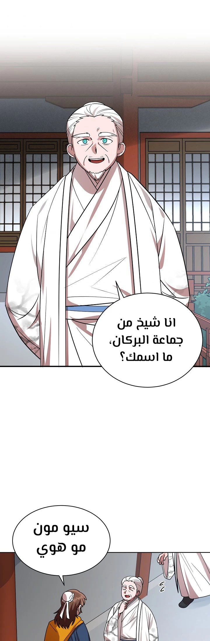 Read Fire Dragon King AR Manga Online
