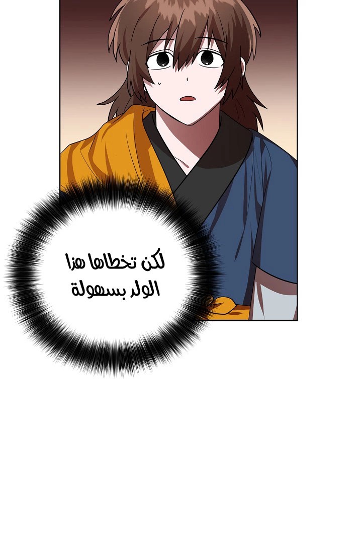 Read Fire Dragon King AR Manga Online
