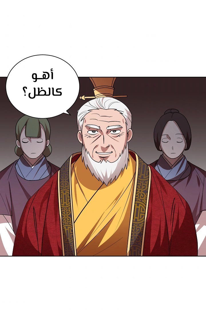Read Fire Dragon King AR Manga Online