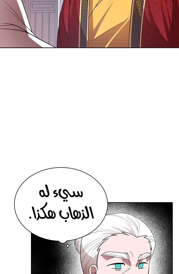 Read Fire Dragon King AR Manga Online