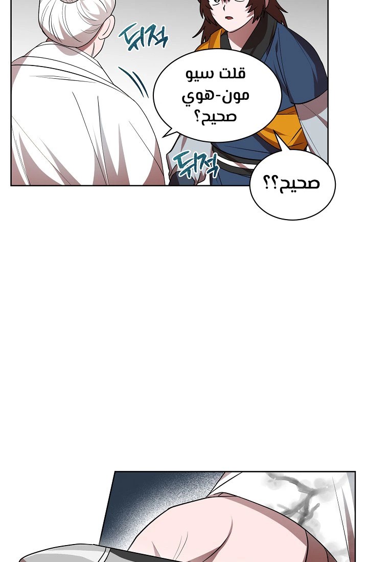 Read Fire Dragon King AR Manga Online