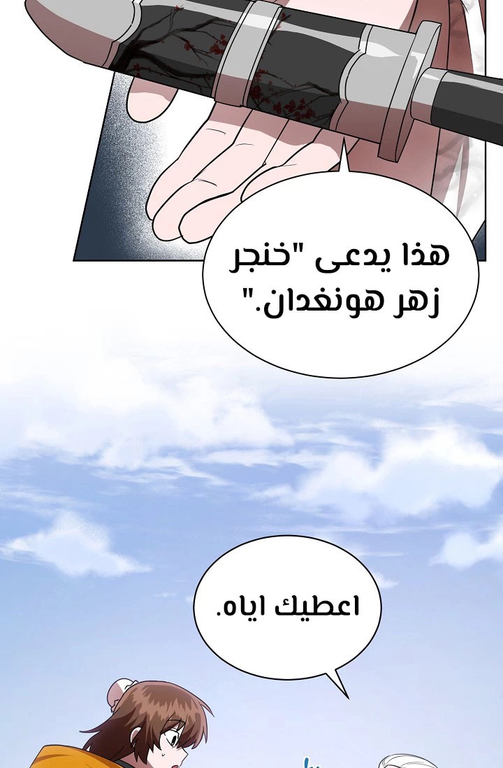 Read Fire Dragon King AR Manga Online
