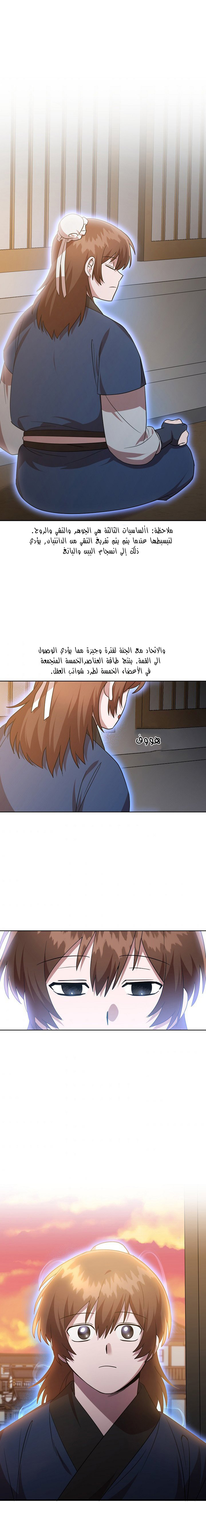 Read Fire Dragon King AR Manga Online