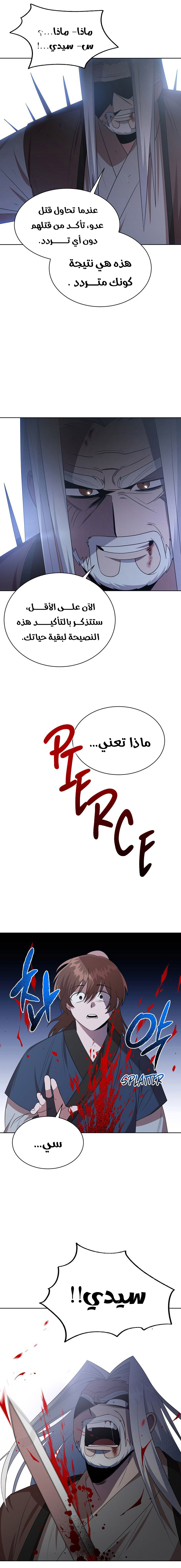 Read Fire Dragon King AR Manga Online