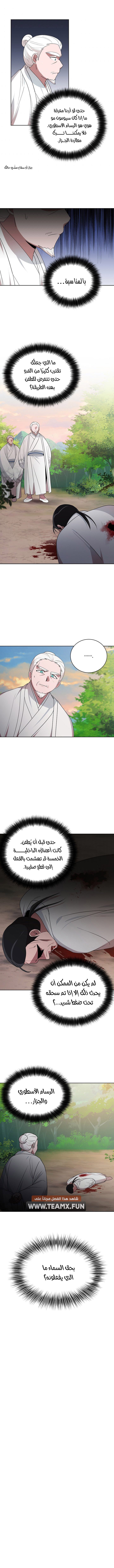 Read Fire Dragon King AR Manga Online