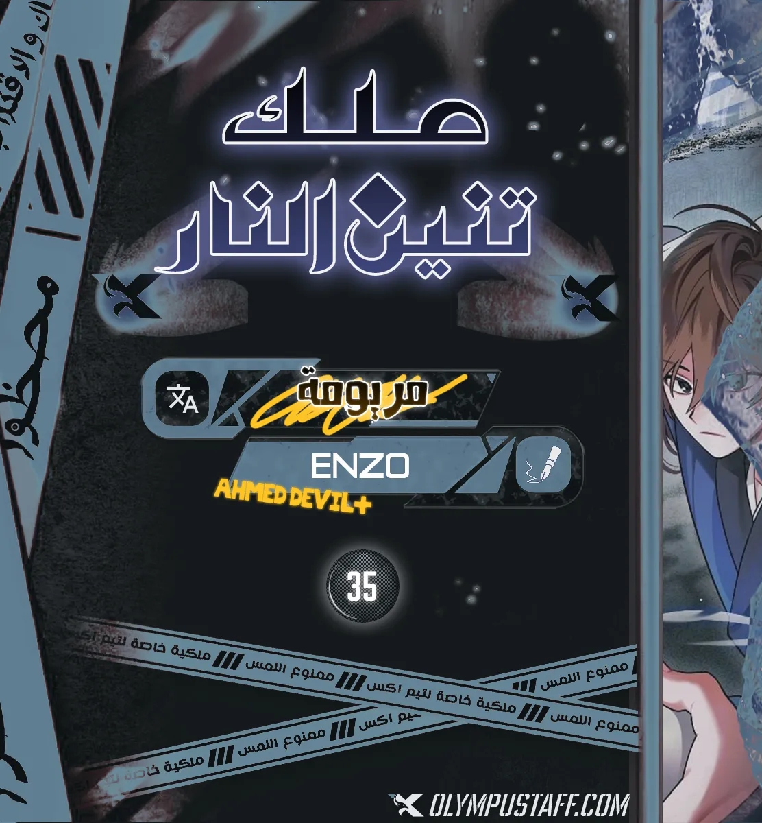 Read Fire Dragon King AR Manga Online