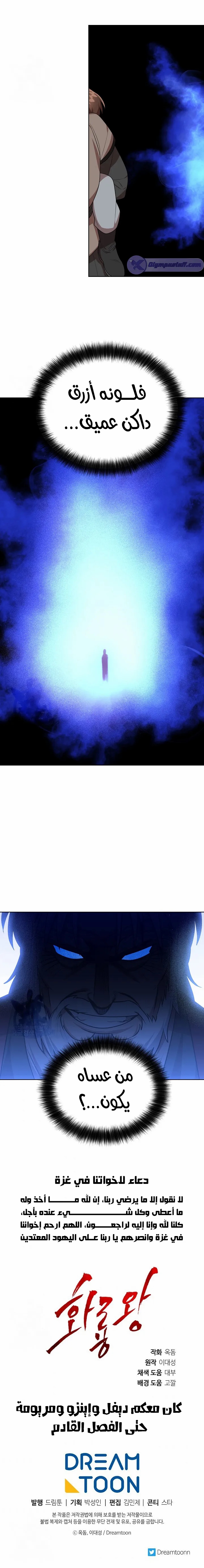 Read Fire Dragon King AR Manga Online