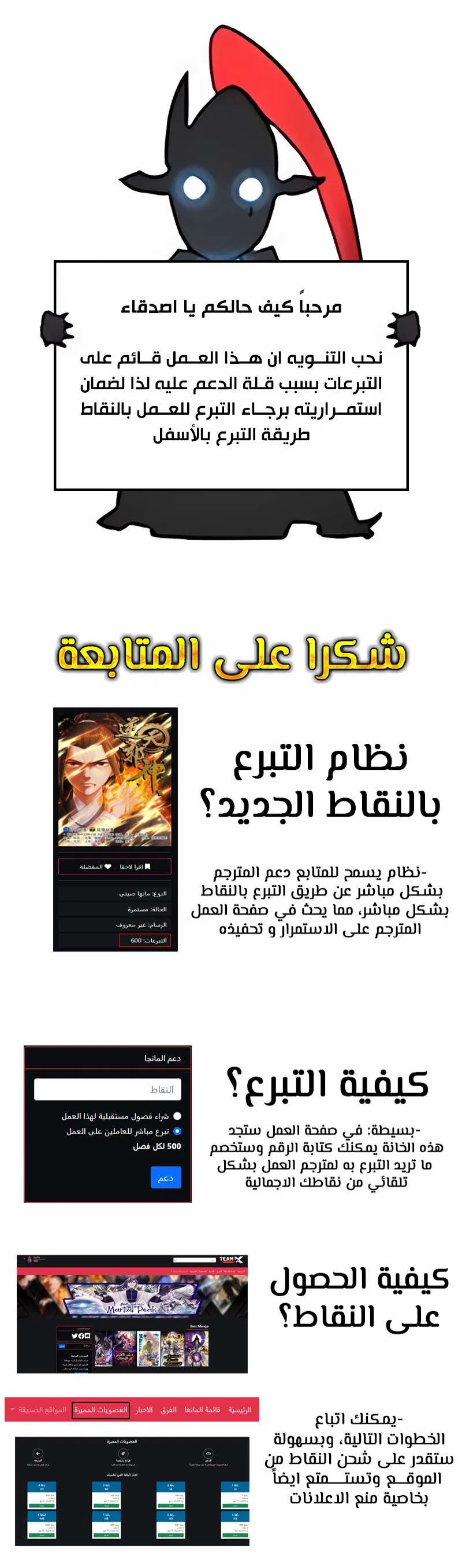 Read Fire Dragon King AR Manga Online