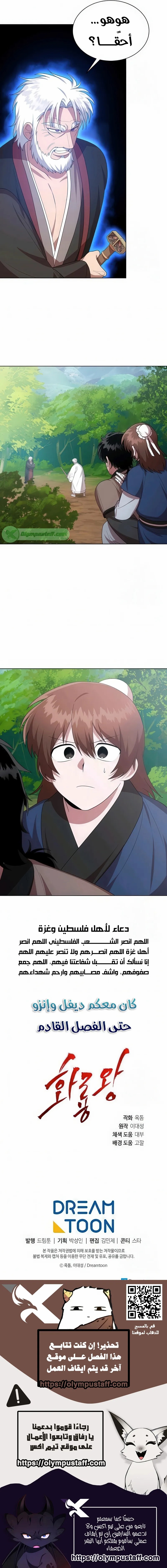 Read Fire Dragon King AR Manga Online