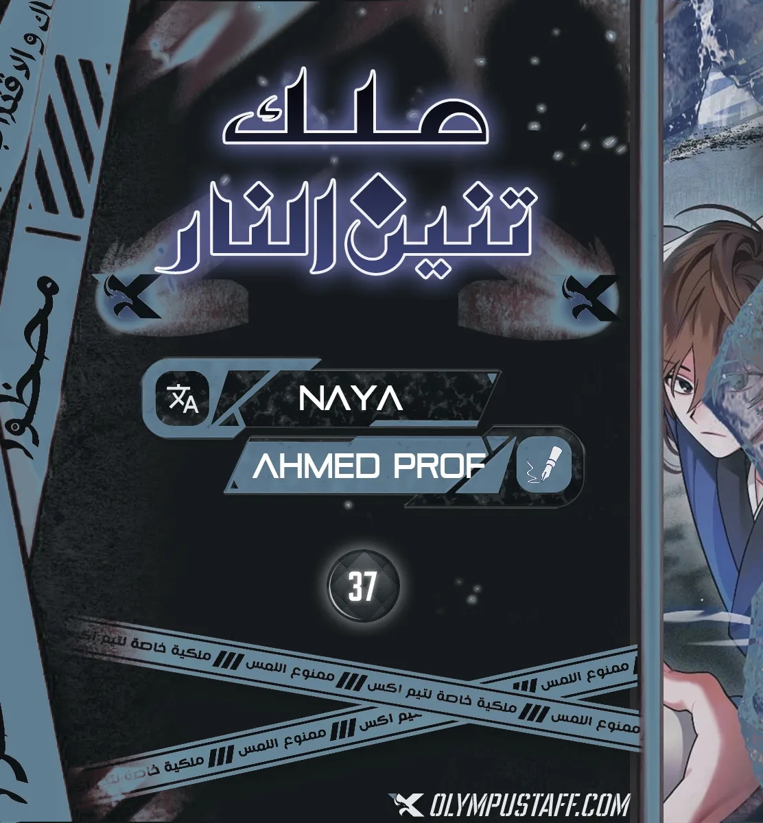 Read Fire Dragon King AR Manga Online