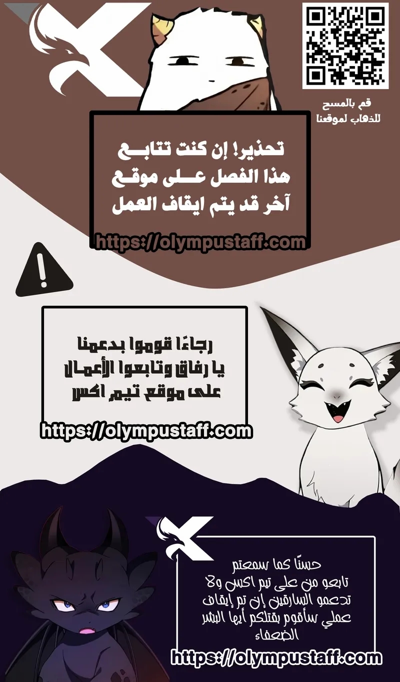 Read Fire Dragon King AR Manga Online