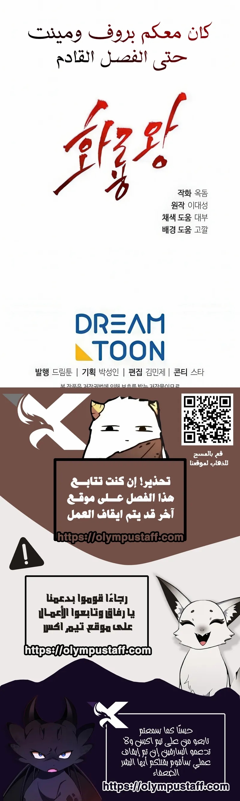 Read Fire Dragon King AR Manga Online