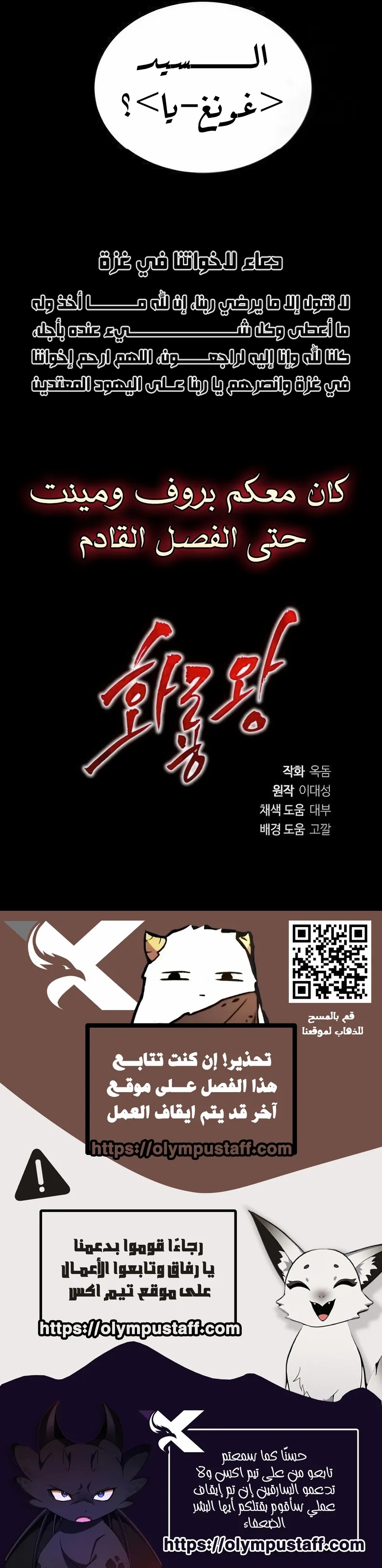 Read Fire Dragon King AR Manga Online