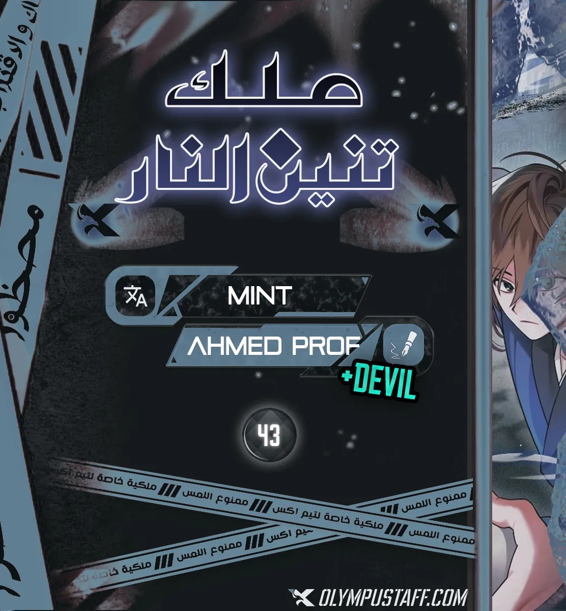 Read Fire Dragon King AR Manga Online