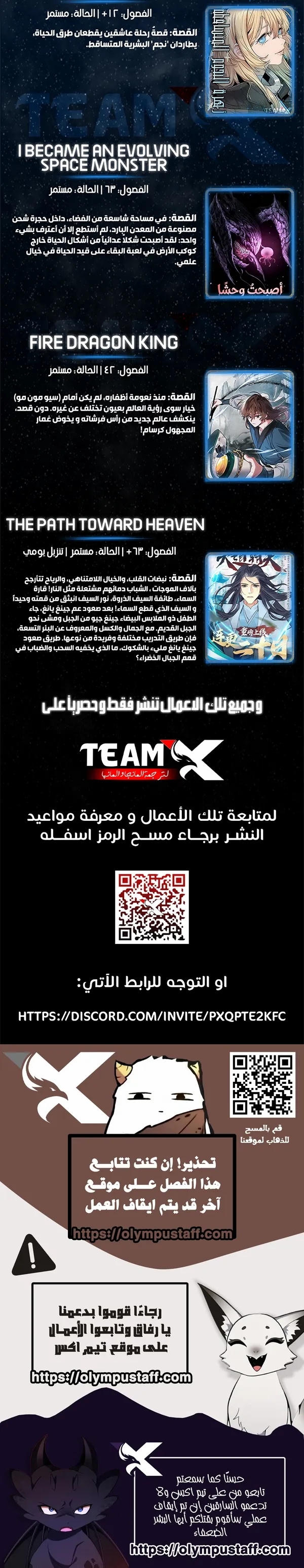 Read Fire Dragon King AR Manga Online