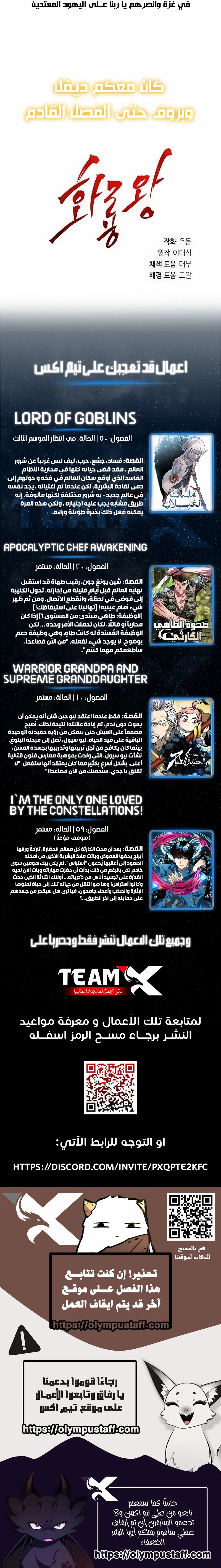 Read Fire Dragon King AR Manga Online