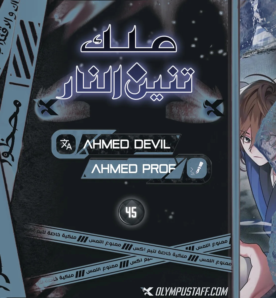 Read Fire Dragon King AR Manga Online