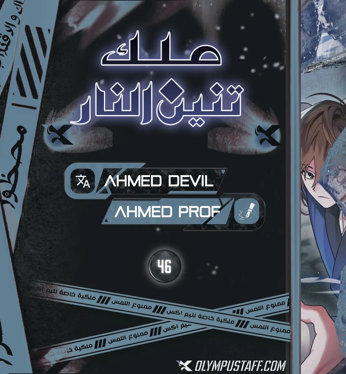 Read Fire Dragon King AR Manga Online