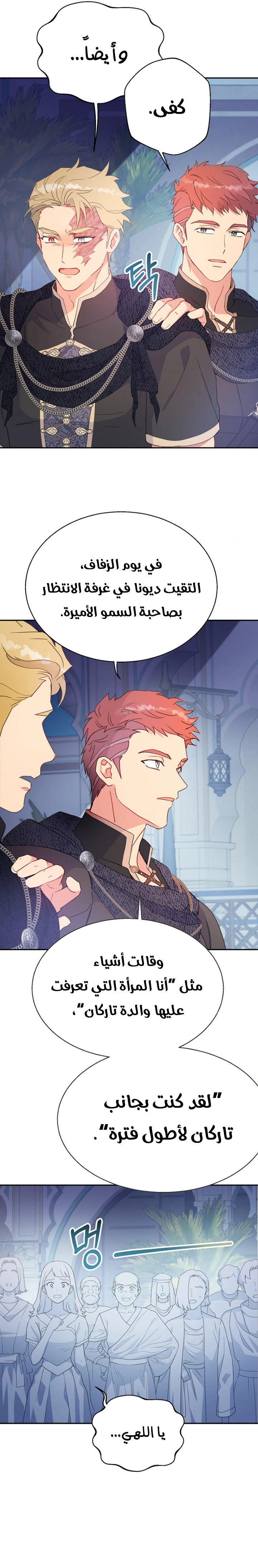 Read Forget My Husband I’ll Go Make Money AR Manga Online
