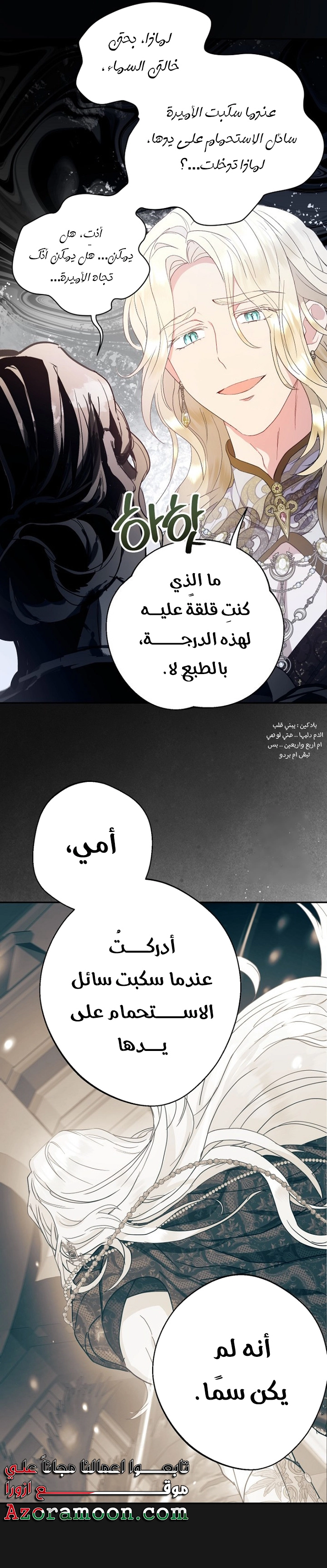 Read Forget My Husband I’ll Go Make Money AR Manga Online