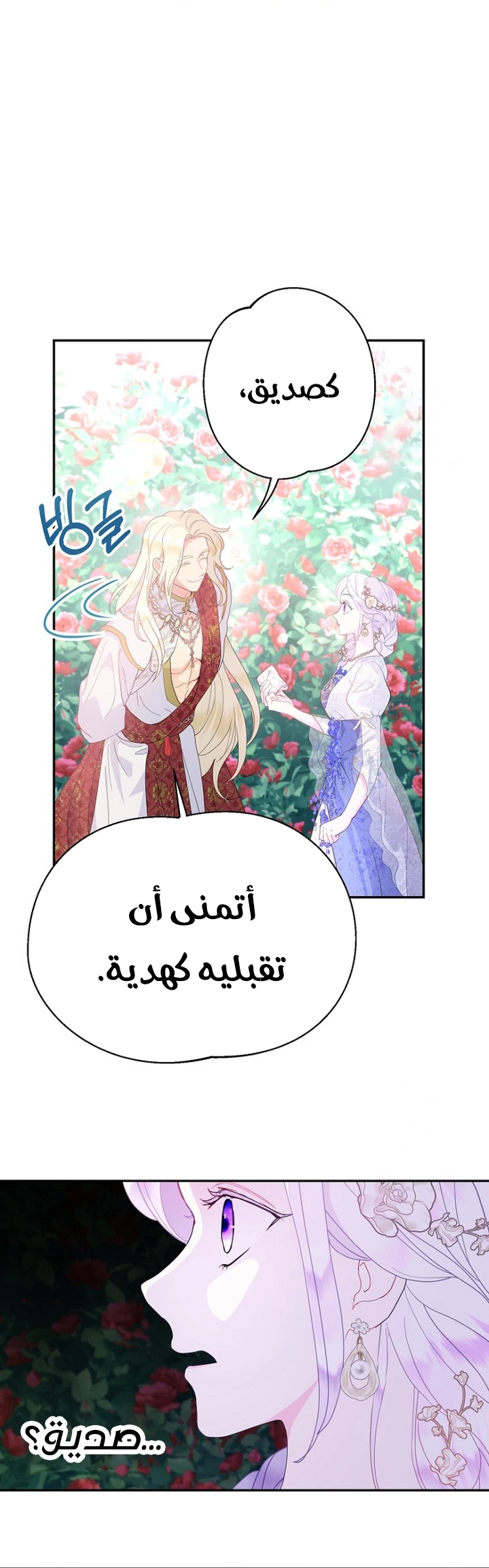 Read Forget My Husband I’ll Go Make Money AR Manga Online