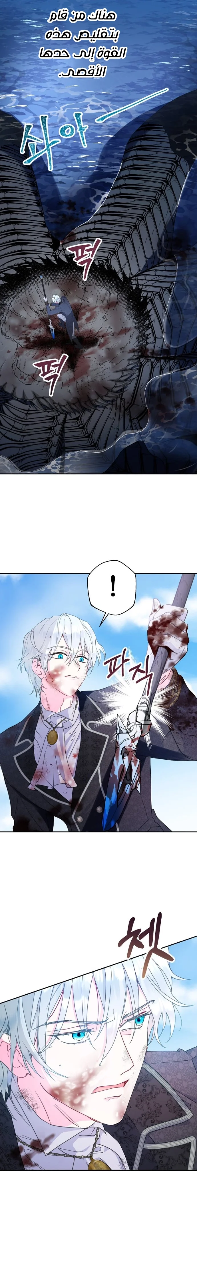 Read Forget My Husband I’ll Go Make Money AR Manga Online