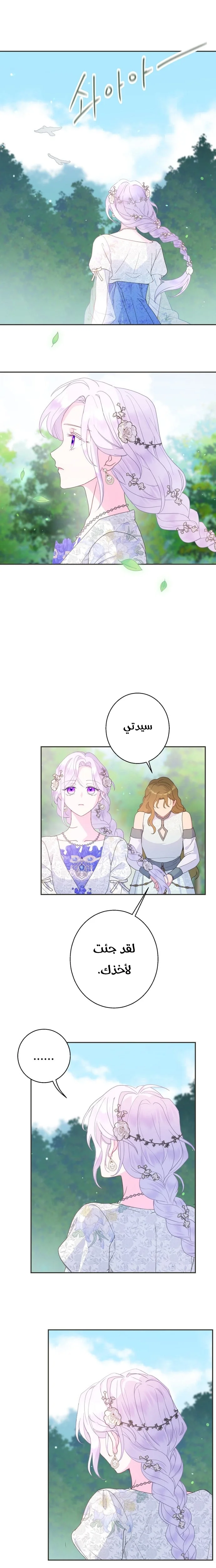 Read Forget My Husband I’ll Go Make Money AR Manga Online