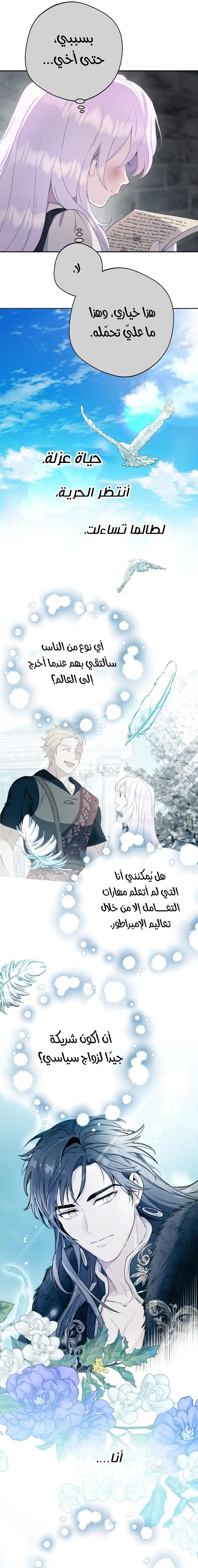 Read Forget My Husband I’ll Go Make Money AR Manga Online