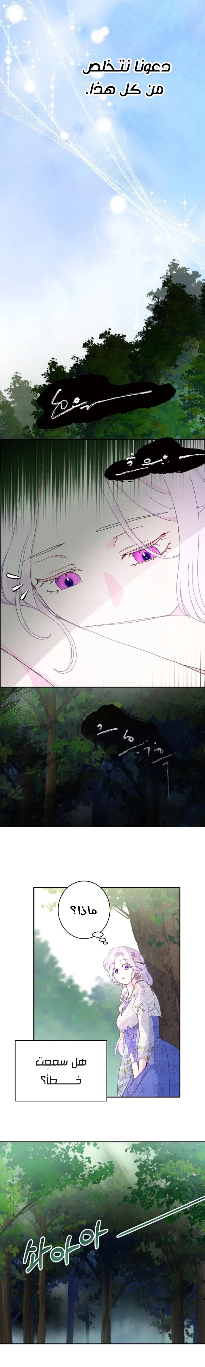 Read Forget My Husband I’ll Go Make Money AR Manga Online