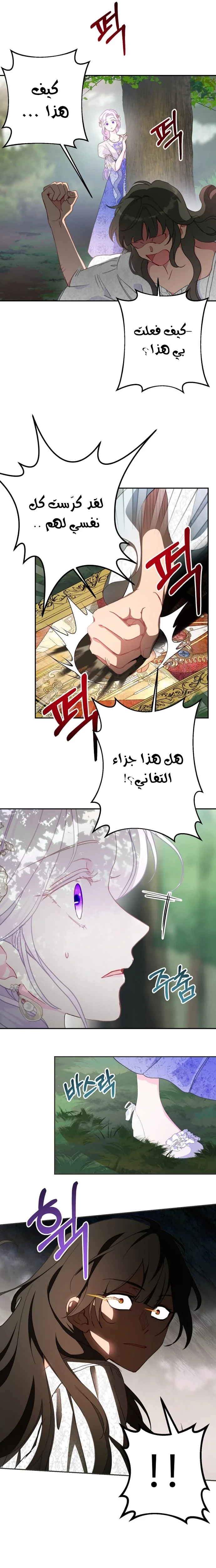 Read Forget My Husband I’ll Go Make Money AR Manga Online