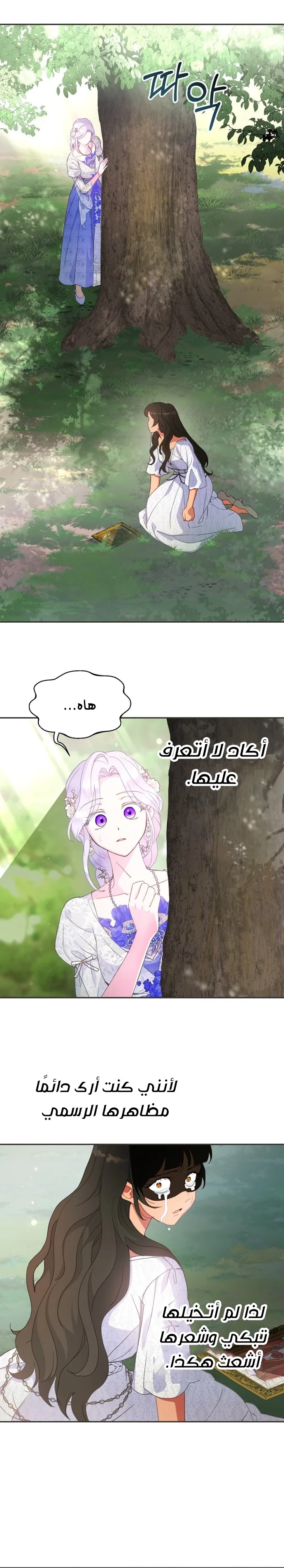 Read Forget My Husband I’ll Go Make Money AR Manga Online