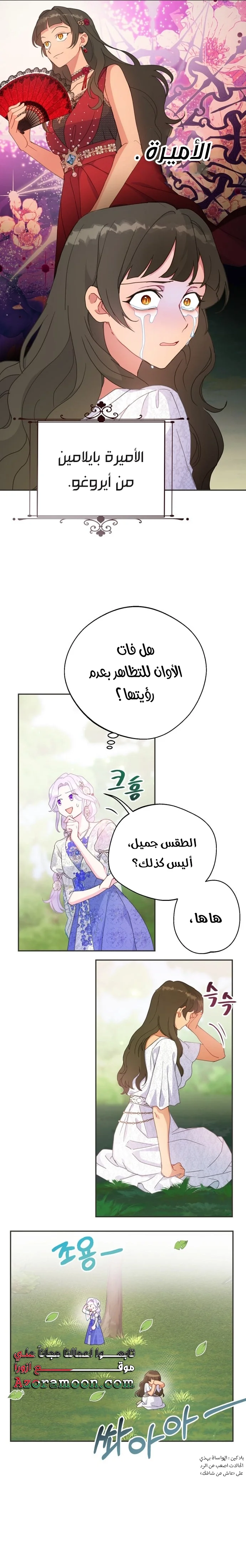 Read Forget My Husband I’ll Go Make Money AR Manga Online