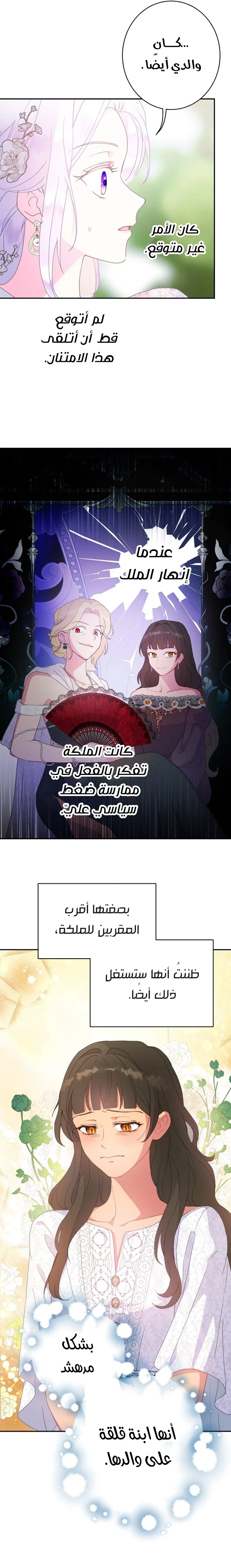 Read Forget My Husband I’ll Go Make Money AR Manga Online