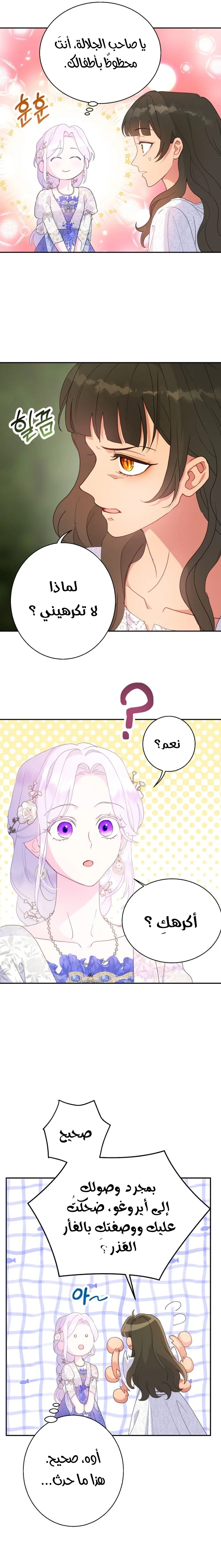 Read Forget My Husband I’ll Go Make Money AR Manga Online