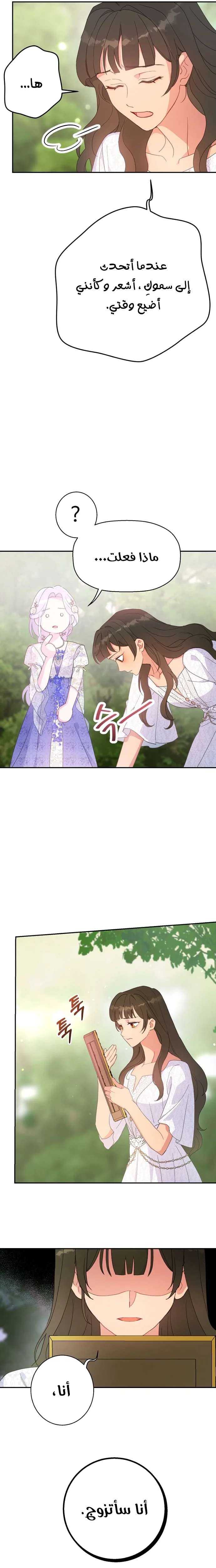 Read Forget My Husband I’ll Go Make Money AR Manga Online