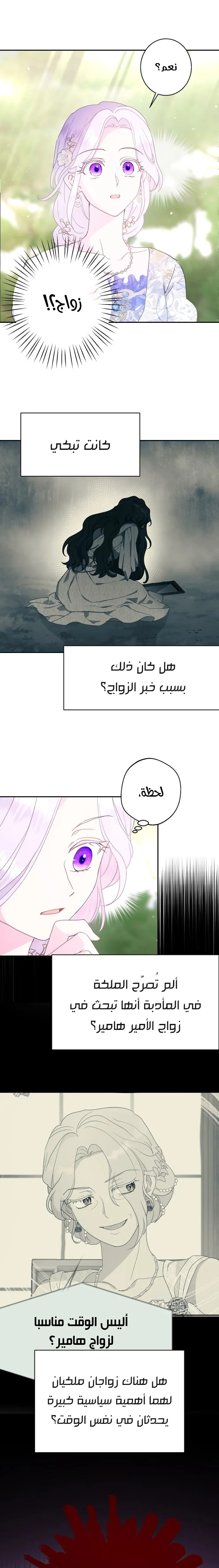 Read Forget My Husband I’ll Go Make Money AR Manga Online