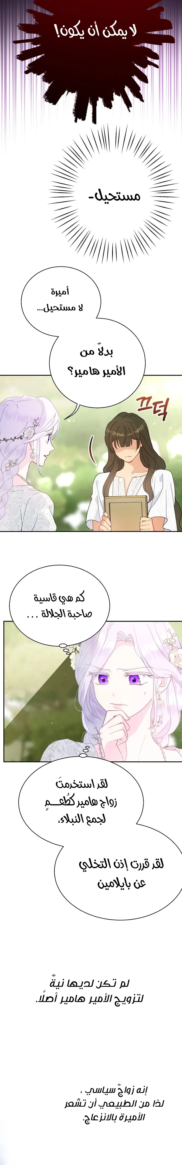 Read Forget My Husband I’ll Go Make Money AR Manga Online