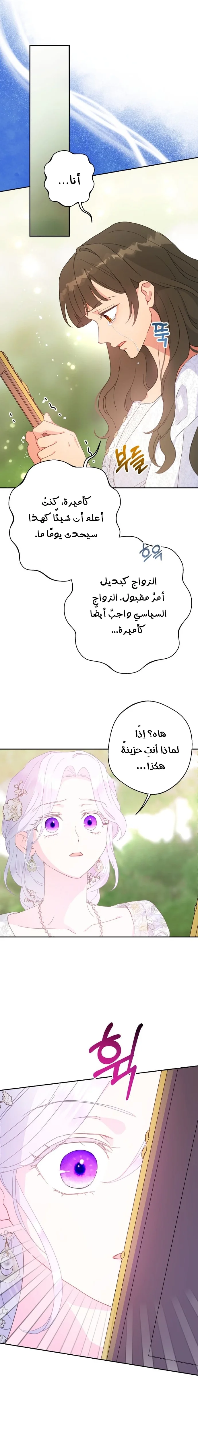 Read Forget My Husband I’ll Go Make Money AR Manga Online