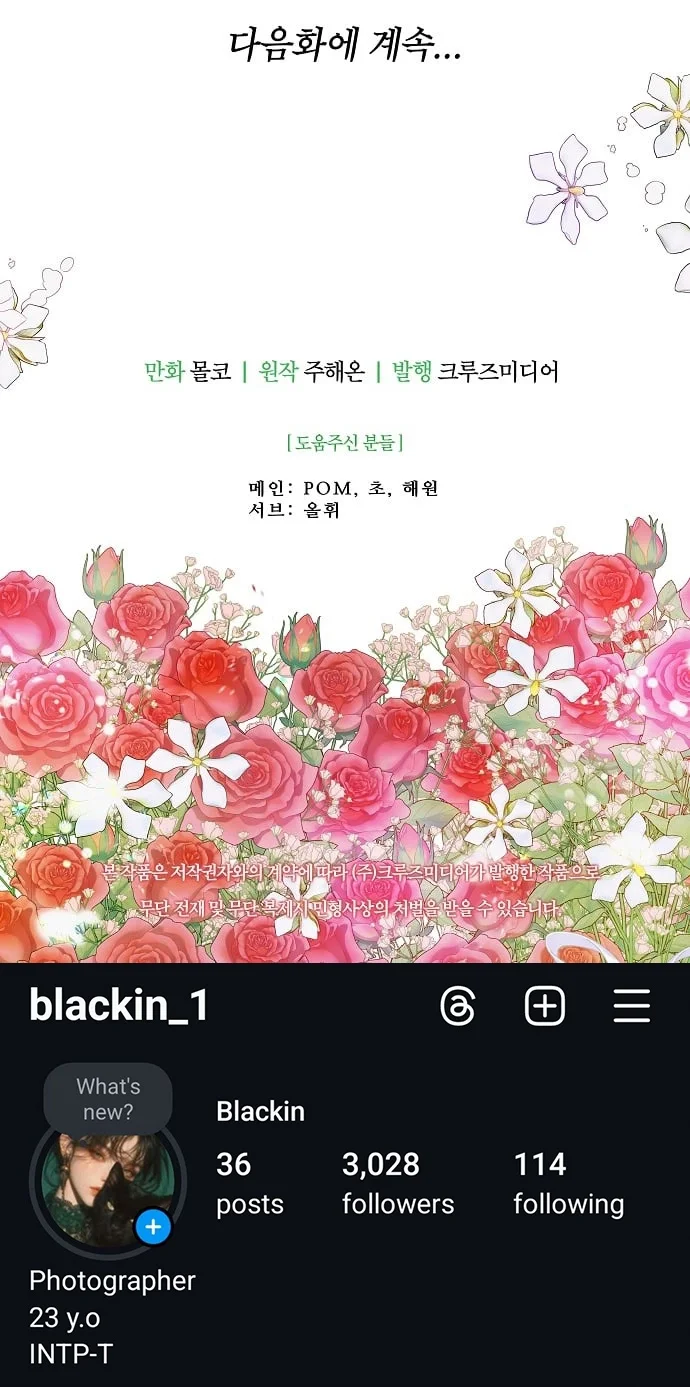 Read Forget My Husband I’ll Go Make Money AR Manga Online