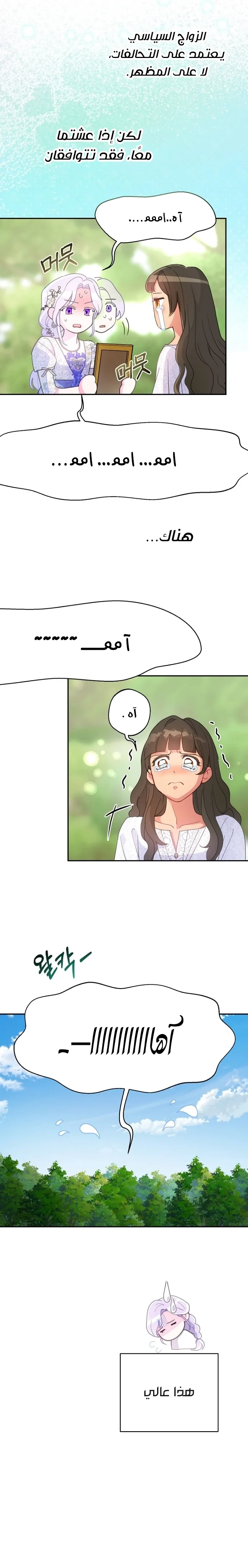 Read Forget My Husband I’ll Go Make Money AR Manga Online