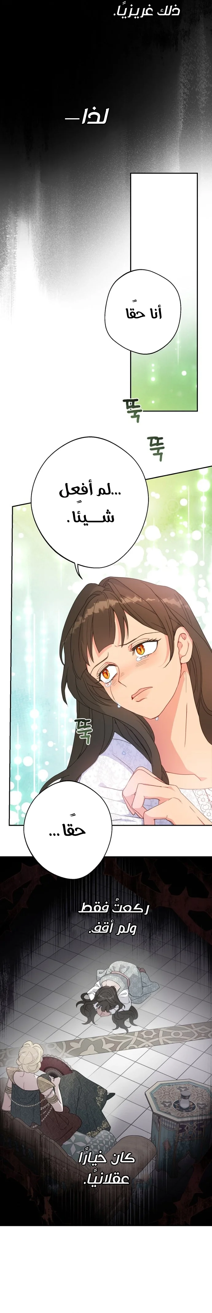 Read Forget My Husband I’ll Go Make Money AR Manga Online