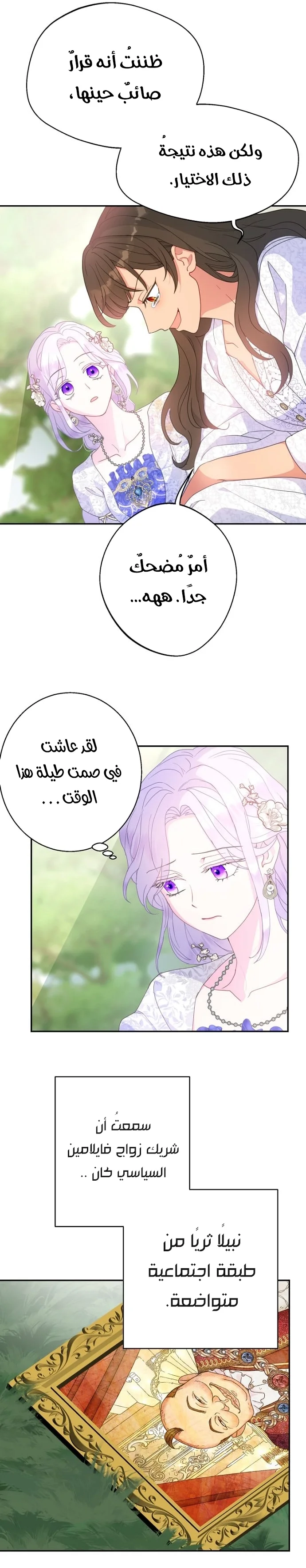 Read Forget My Husband I’ll Go Make Money AR Manga Online