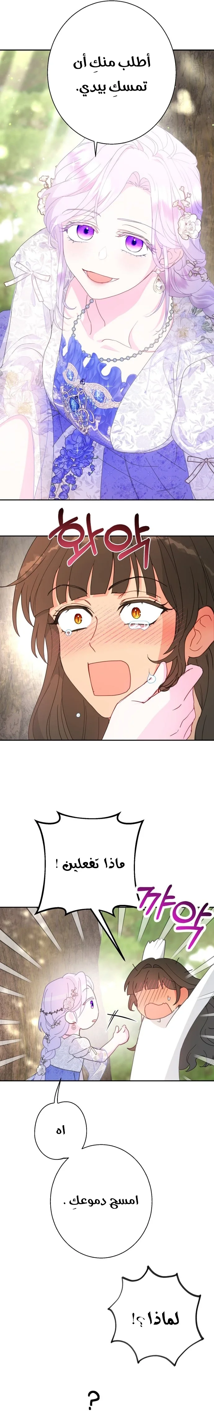 Read Forget My Husband I’ll Go Make Money AR Manga Online