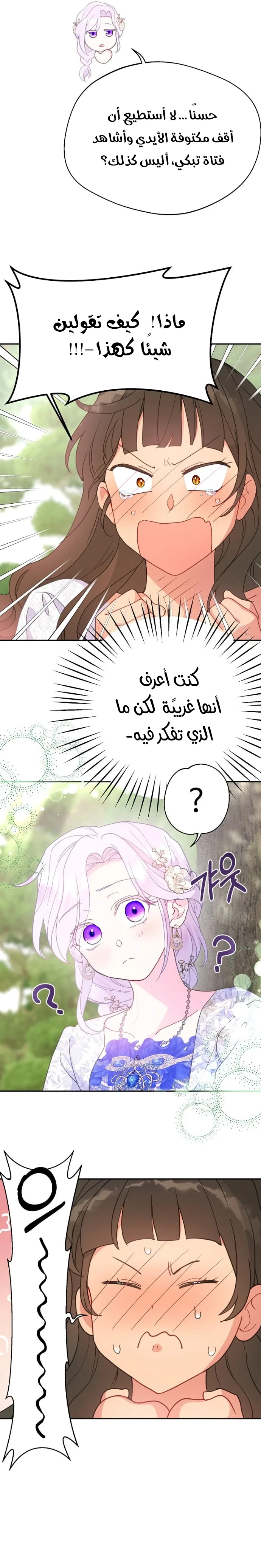 Read Forget My Husband I’ll Go Make Money AR Manga Online