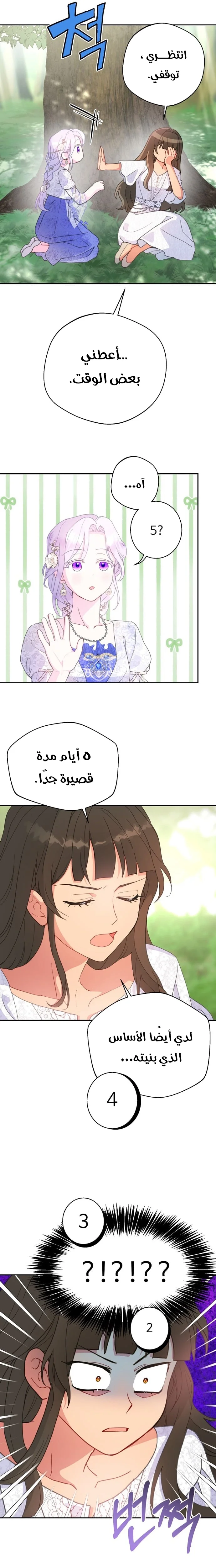 Read Forget My Husband I’ll Go Make Money AR Manga Online