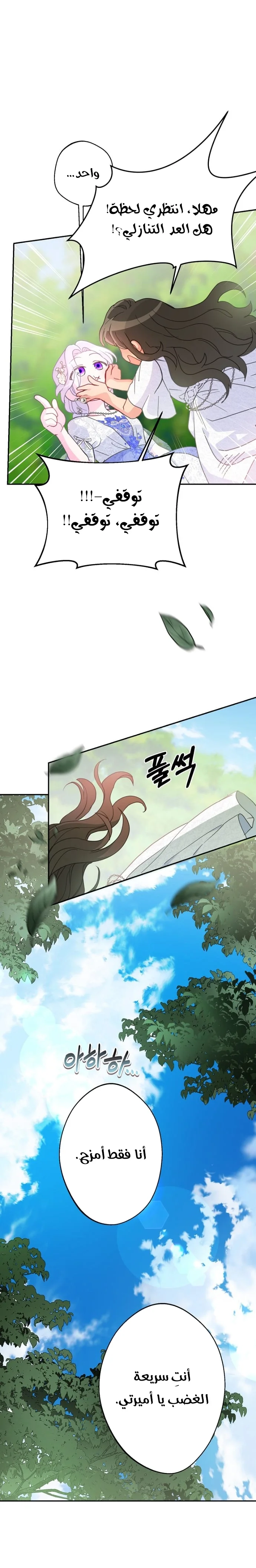 Read Forget My Husband I’ll Go Make Money AR Manga Online